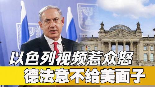 法国爆料最新消息视频,视频揭露惊人内幕